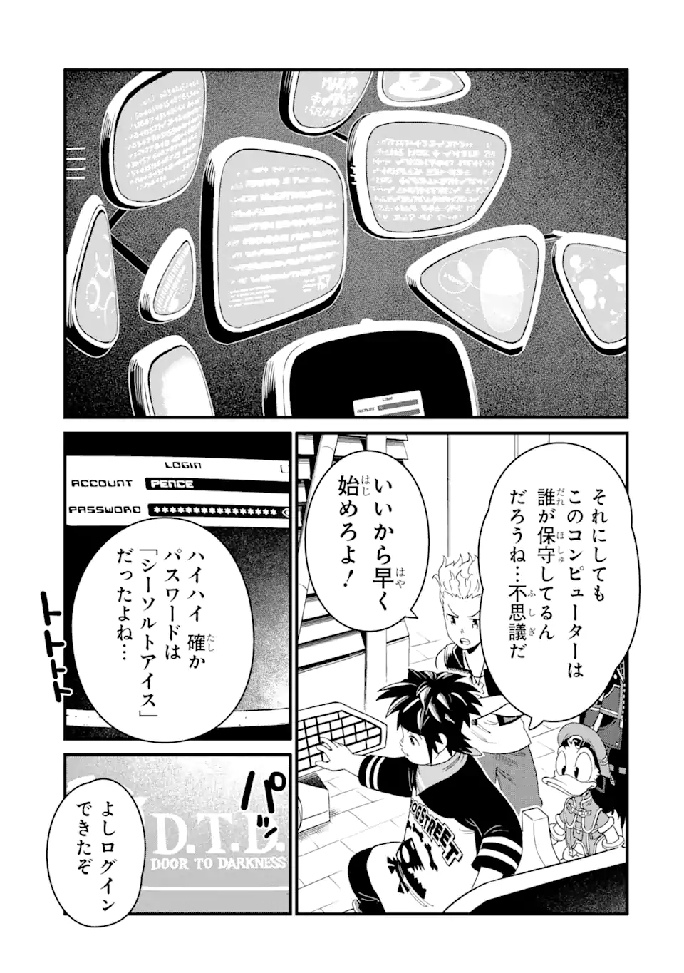 キングダム ハーツIII 第18話 - Page 17