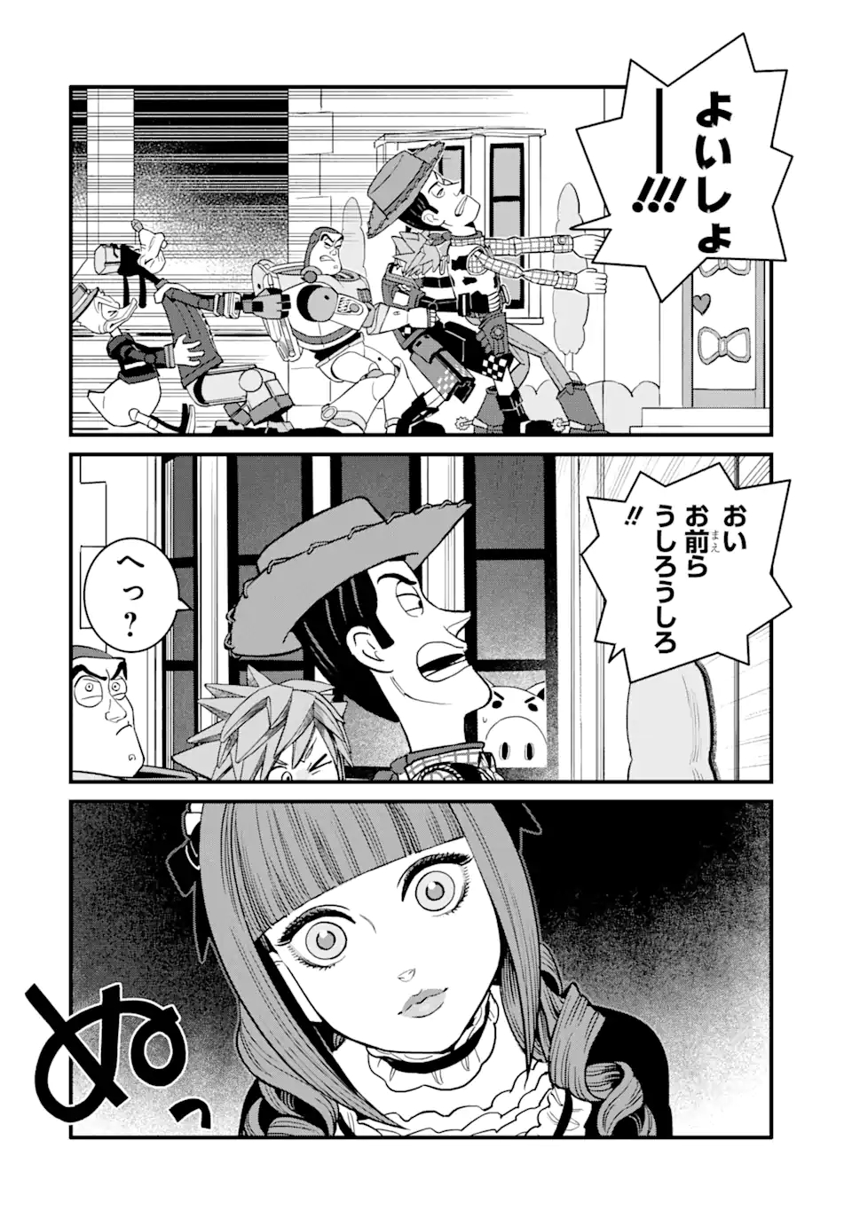 キングダム ハーツIII 第23.1話 - Page 12