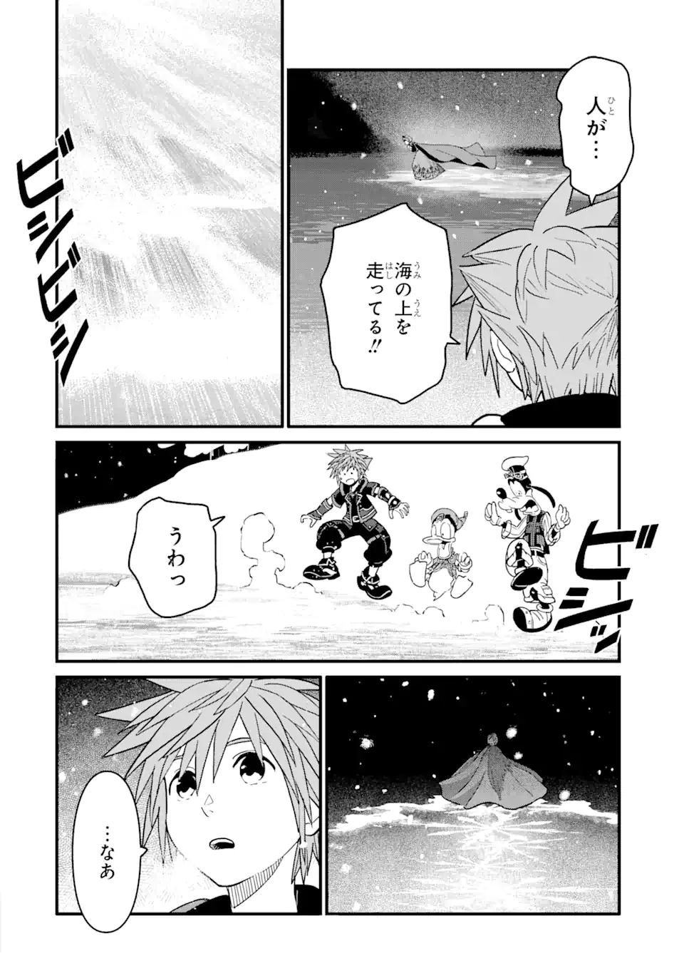 キングダム ハーツIII 第28.1話 - Page 17