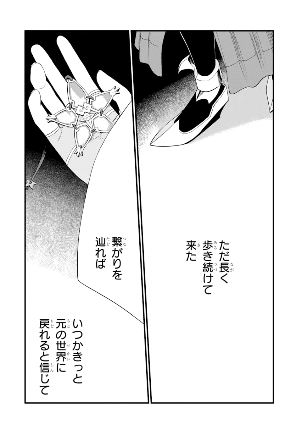 キングダム ハーツIII 第9話 - Page 5