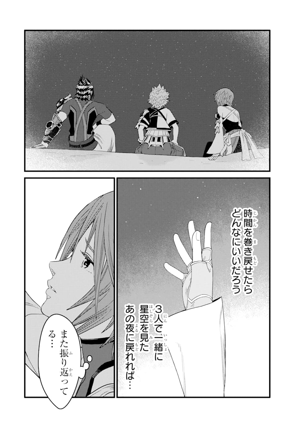 キングダム ハーツIII 第9話 - Page 10