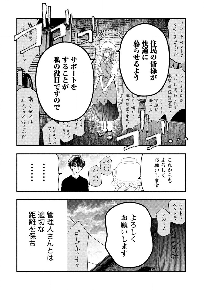 あたしメリーさん。いま異世界にいるの……。 第3.2話 - Page 28