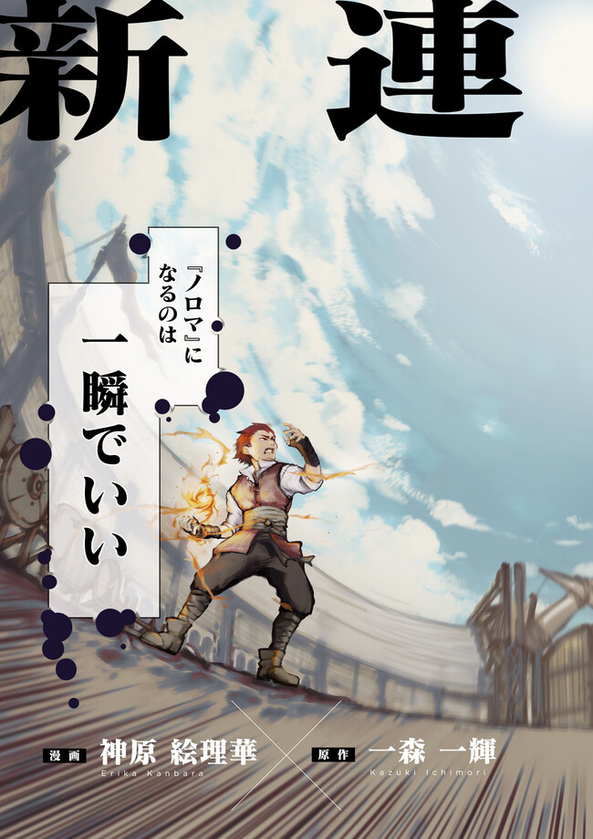 ノロマ魔法と呼ばれた魔法使いは重力魔法で無双する　～まだ重力の概念のない世界にて、少年は万有引力の王となる～ 第1話 - Page 3