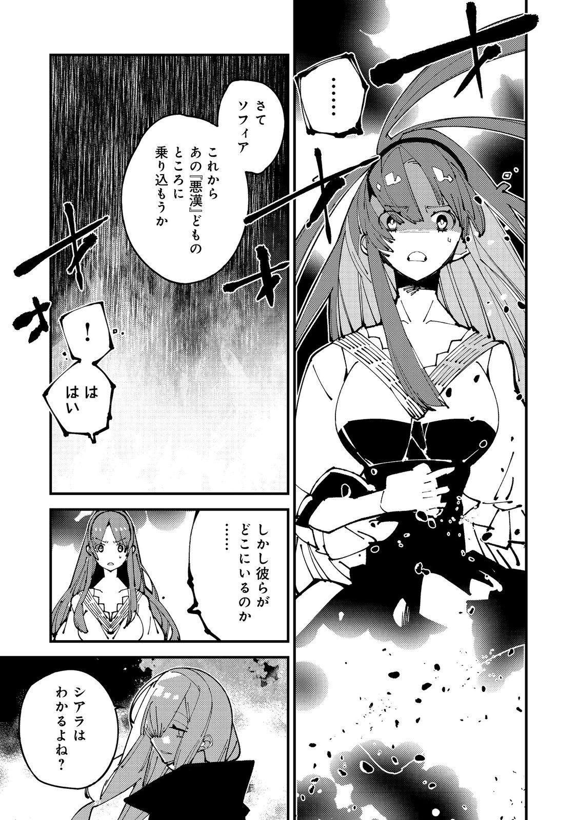 隻眼・隻腕・隻脚の魔術師@COMIC～森の小屋に籠っていたら早2000年。気づけば魔神と呼ばれていた。僕はただ魔術の探求をしたいだけなのに～ 第14話 - Next 第15話