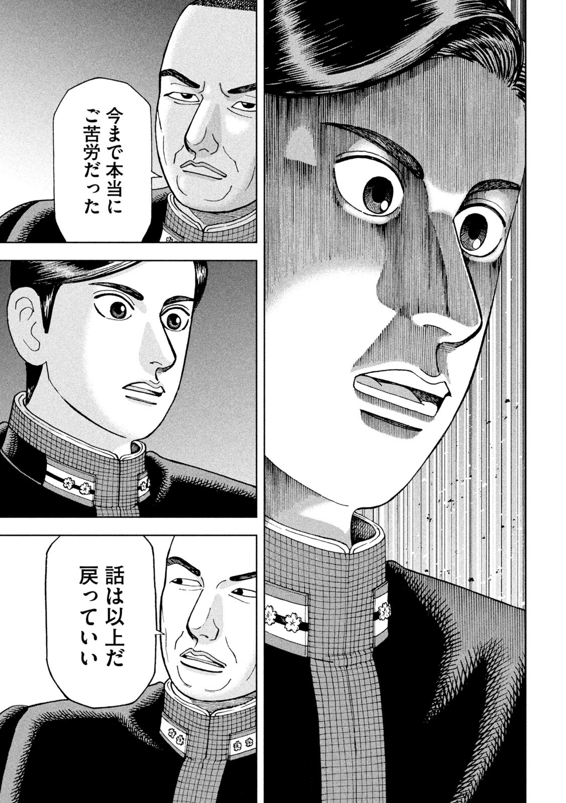 アルキメデスの大戦 第261話 - Page 13