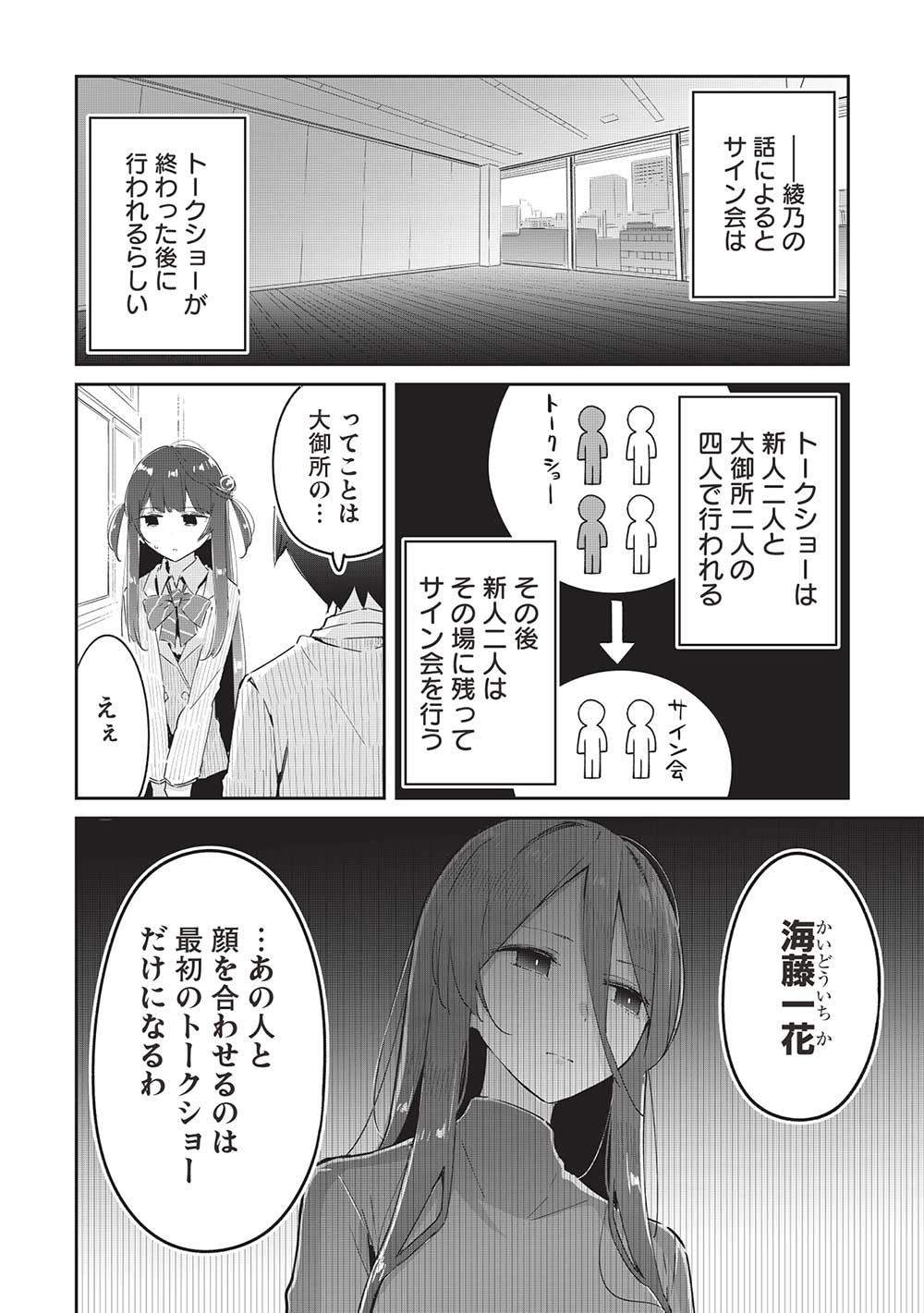 いっつも塩対応な幼なじみだけど、俺に片想いしているのがバレバレでかわいい。 第12話 - Next 第13話