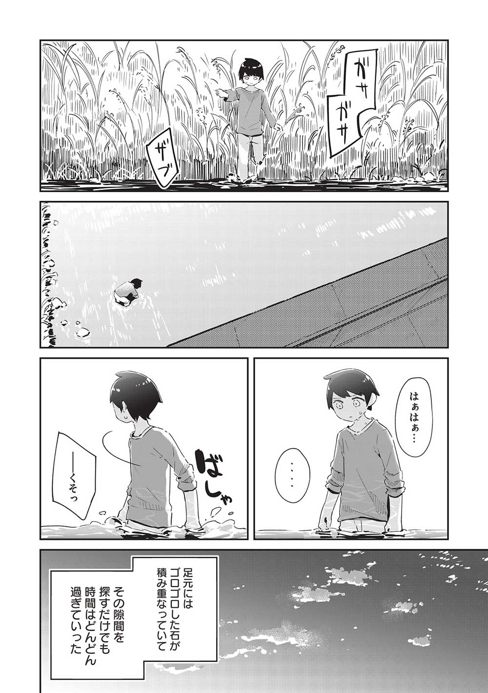 いっつも塩対応な幼なじみだけど、俺に片想いしているのがバレバレでかわいい。 第11.2話 - Next 第12.2話