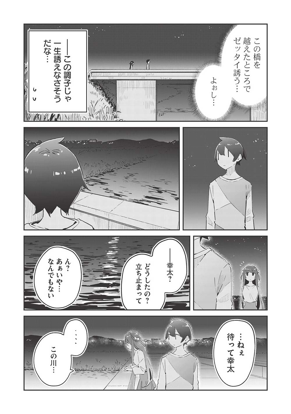 いっつも塩対応な幼なじみだけど、俺に片想いしているのがバレバレでかわいい。 第11.1話 - Next 第12.1話