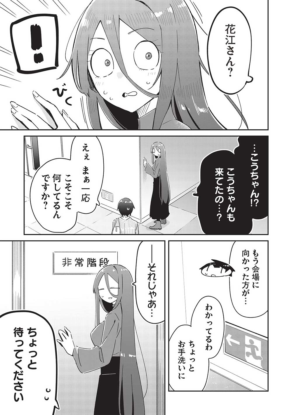 いっつも塩対応な幼なじみだけど、俺に片想いしているのがバレバレでかわいい。 第16話 - Next 第17話