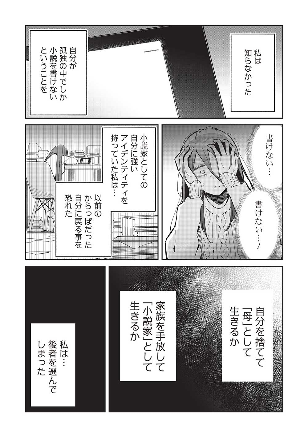 いっつも塩対応な幼なじみだけど、俺に片想いしているのがバレバレでかわいい。 第17話 - Next 第18話