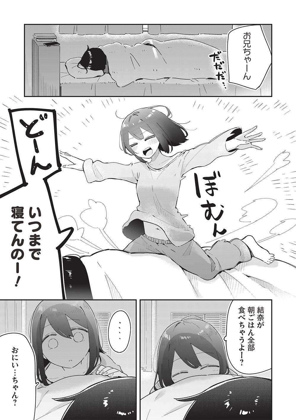 いっつも塩対応な幼なじみだけど、俺に片想いしているのがバレバレでかわいい。 第19話 - Next 第20話