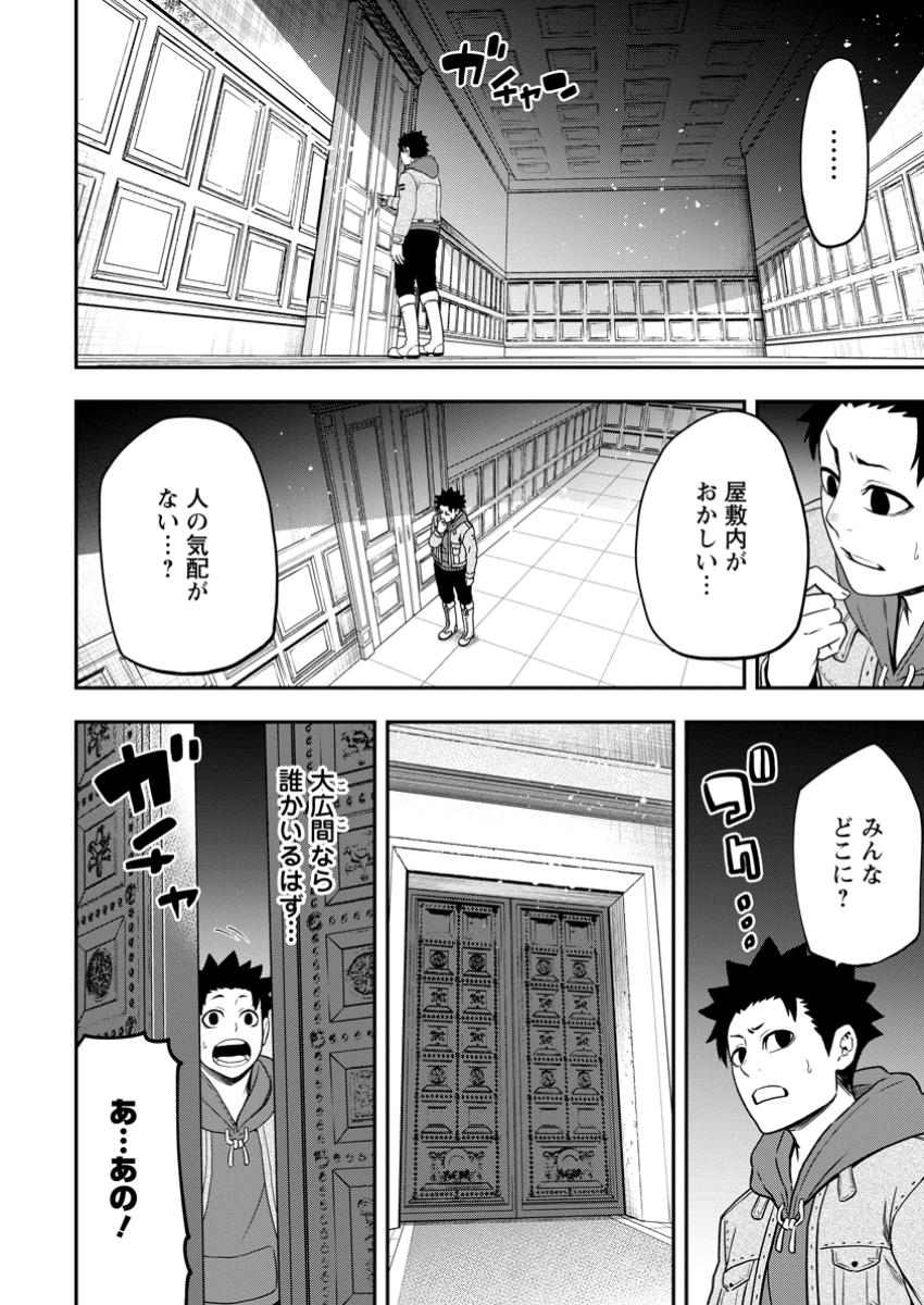 雑用付与術師が自分の最強に気付くまで 第31.2話 - Page 10