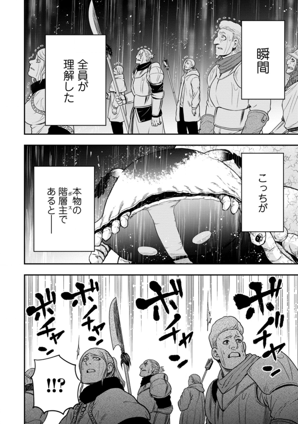 雑用付与術師が自分の最強に気付くまで 第13.3話 - Page 9