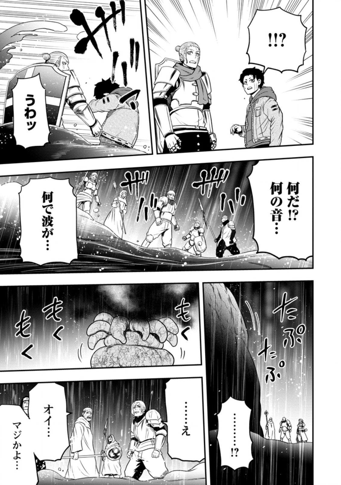 雑用付与術師が自分の最強に気付くまで 第13.3話 - Page 6