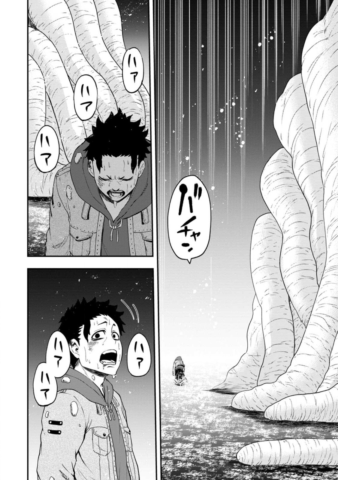 雑用付与術師が自分の最強に気付くまで 第18.3話 - Page 5