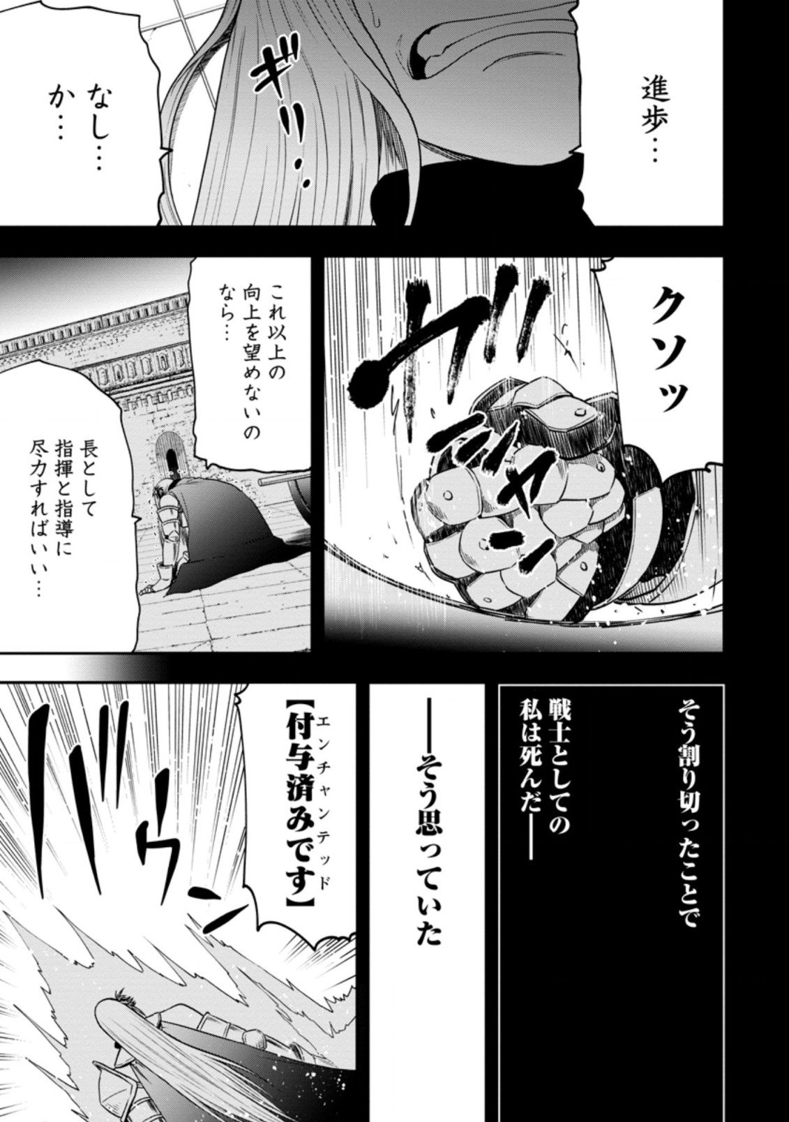 雑用付与術師が自分の最強に気付くまで 第13.1話 - Page 3