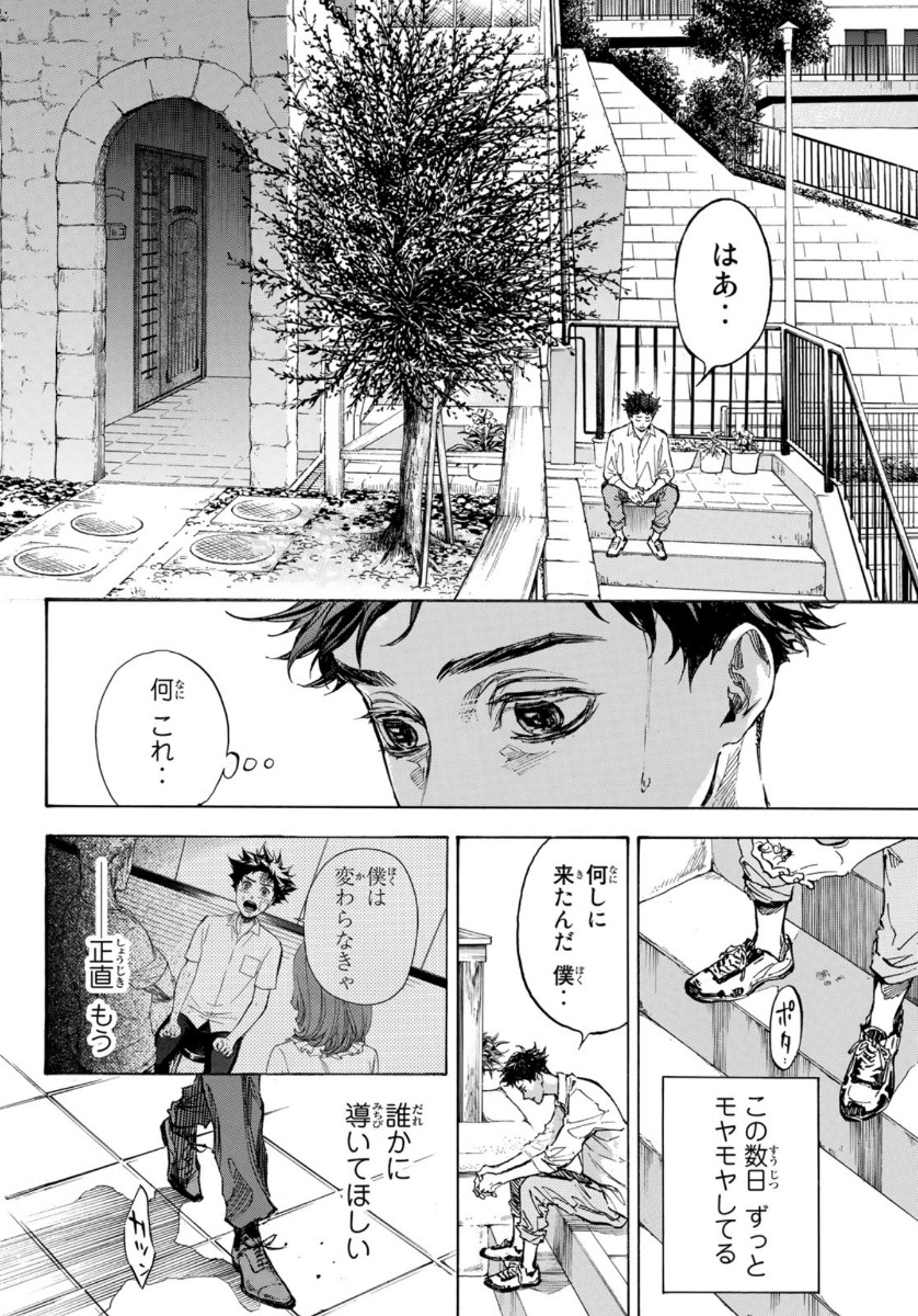 ボールルームへようこそ 第60話 - Page 14