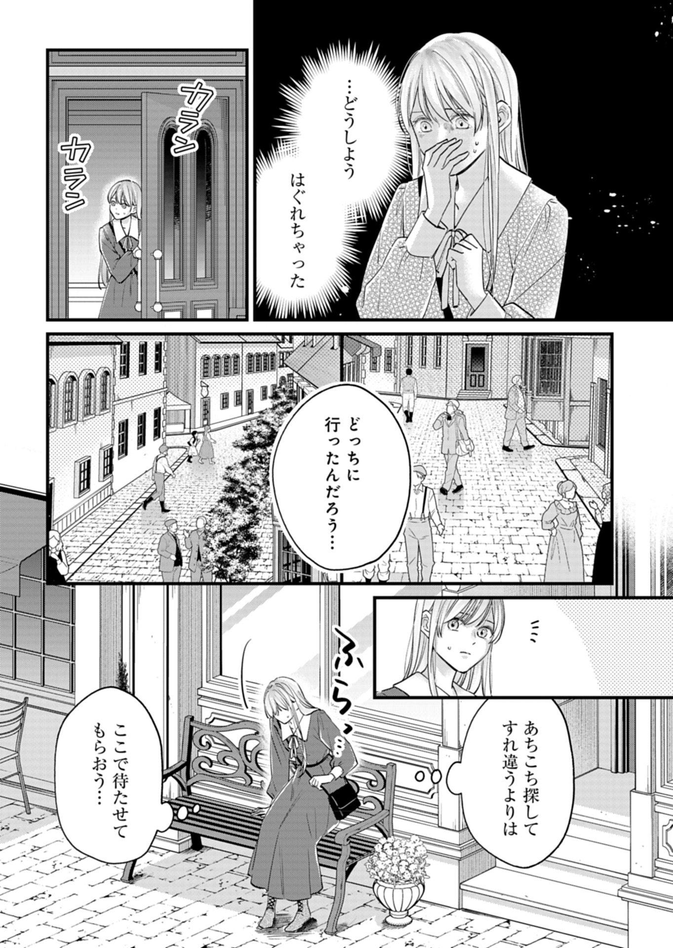 忠誠心がないと言われたので婚約を解消してあげました。 第1話 - Next 第2話