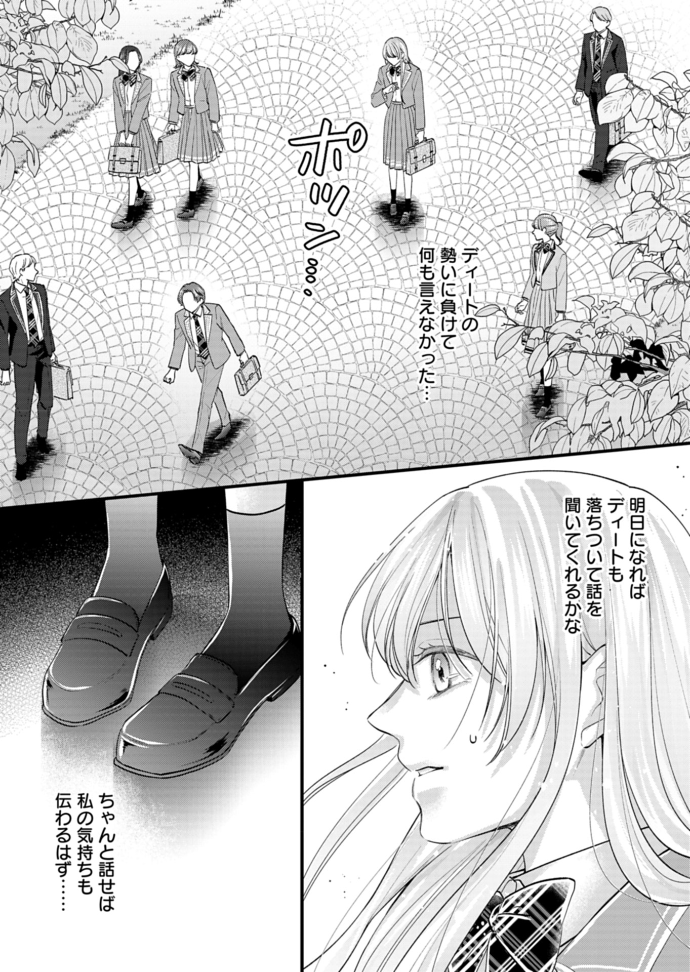 忠誠心がないと言われたので婚約を解消してあげました。 第1話 - Next 第2話