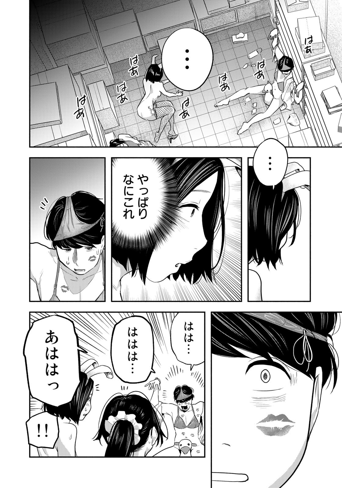 たたセン ～からめる先生の奇妙な課外授業～ 第23話 - Page 18