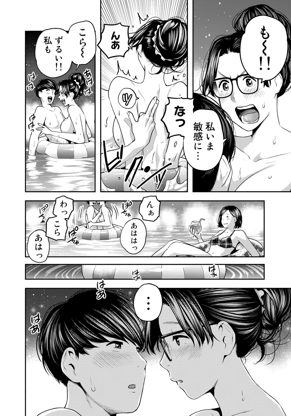 たたセン ～からめる先生の奇妙な課外授業～ 第16話 - Page 14