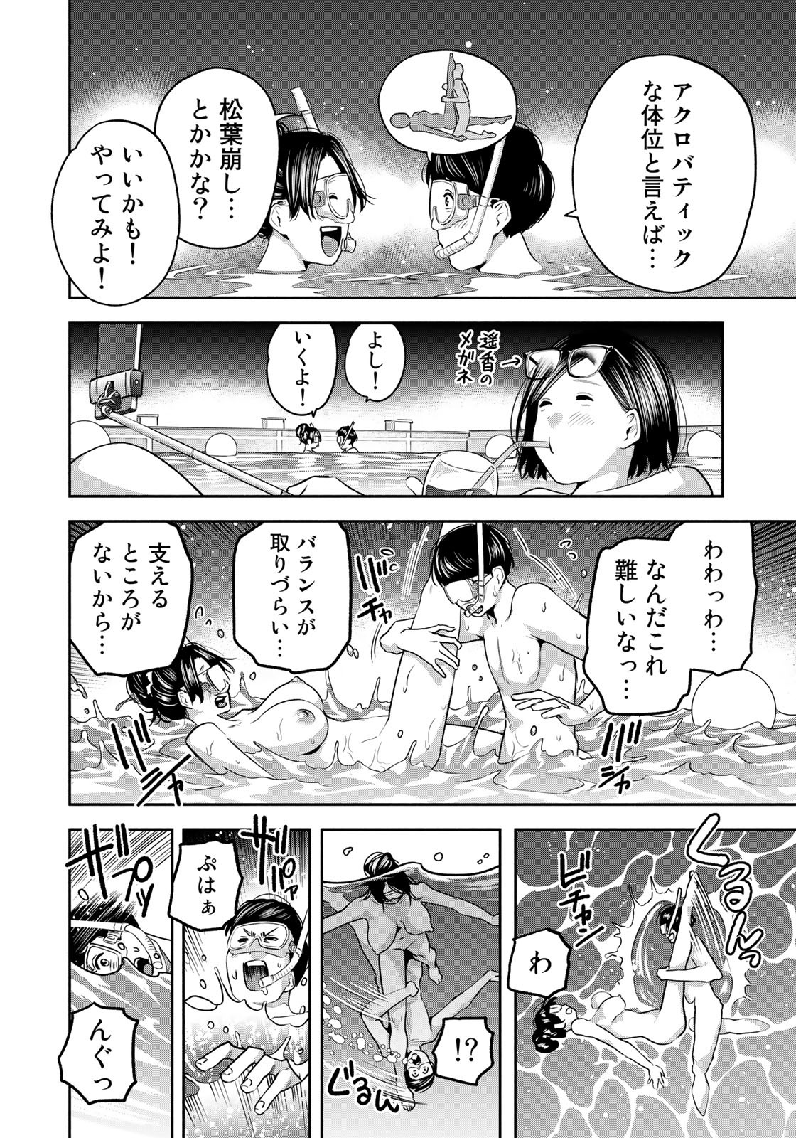 たたセン ～からめる先生の奇妙な課外授業～ 第16話 - Page 18