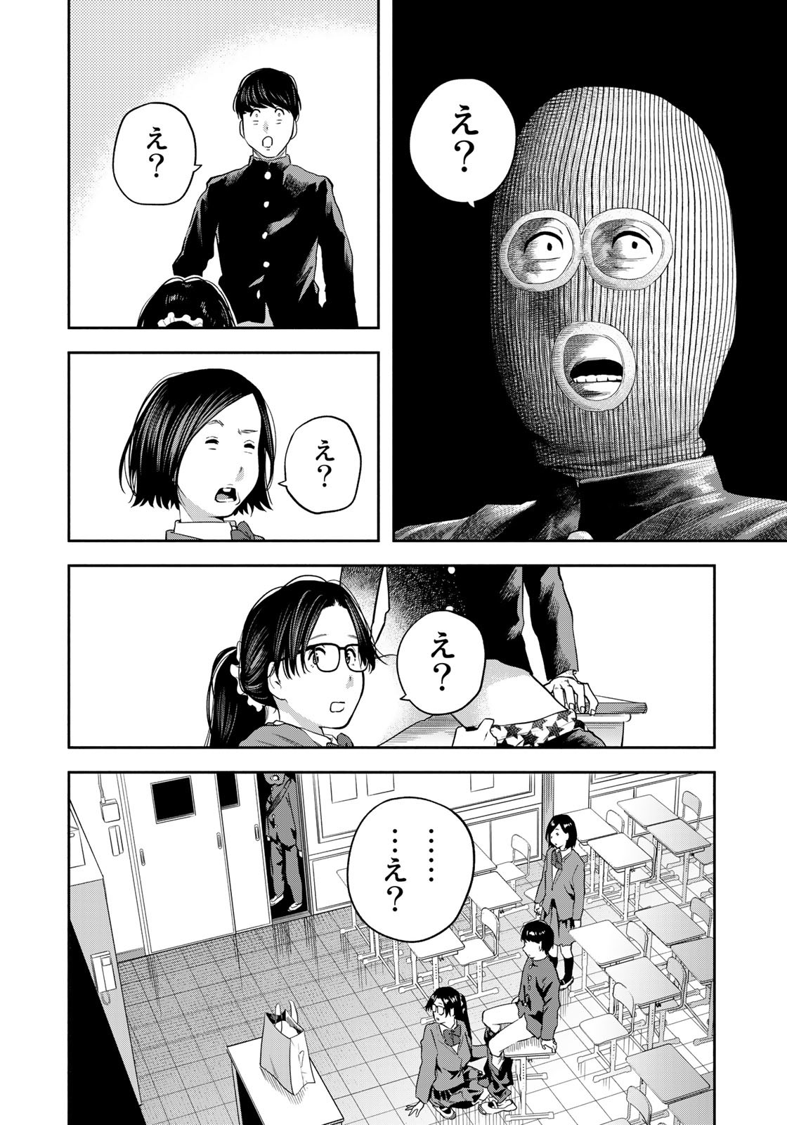 たたセン ～からめる先生の奇妙な課外授業～ 第28話 - Page 18