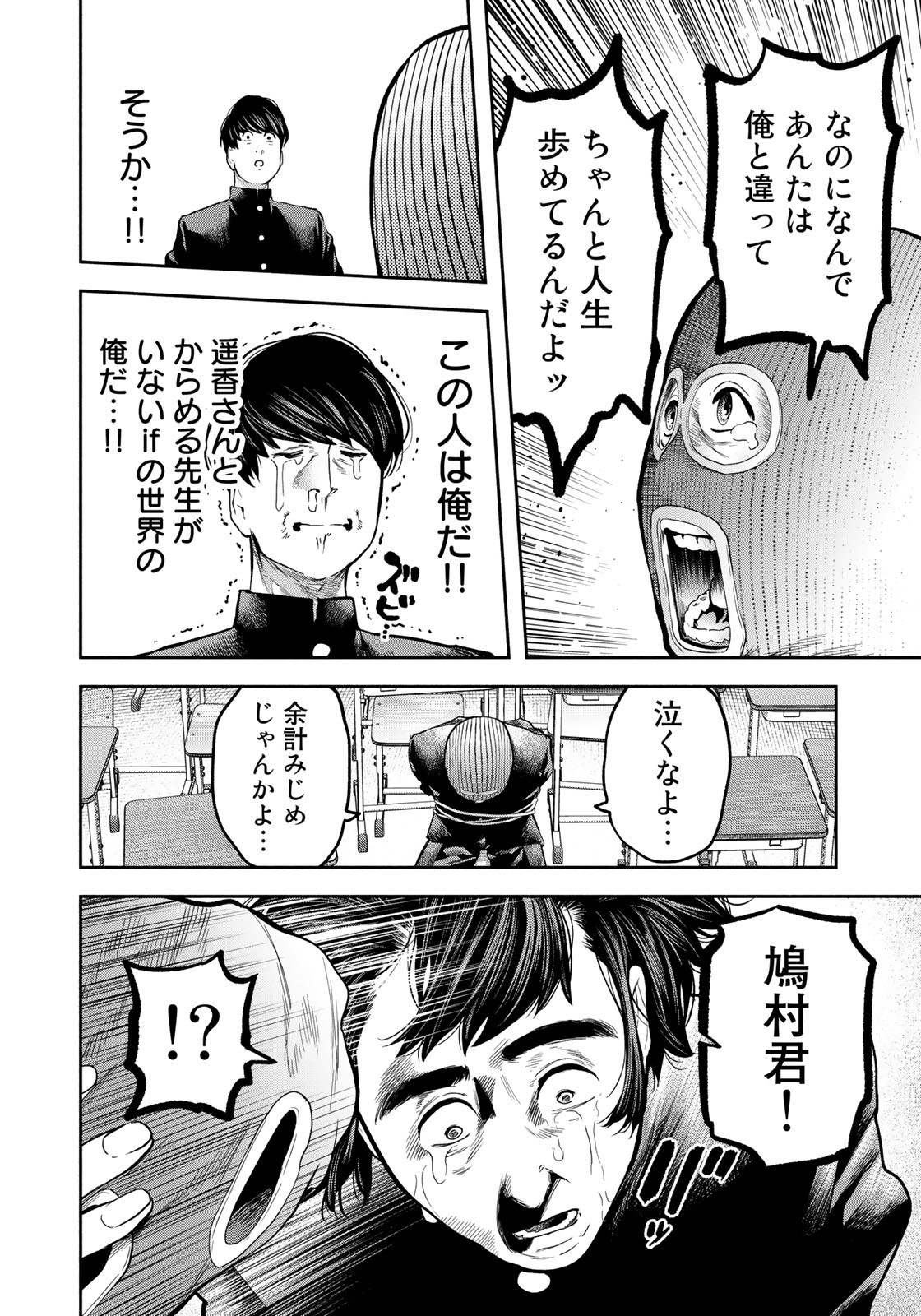 たたセン ～からめる先生の奇妙な課外授業～ 第29話 - Page 18