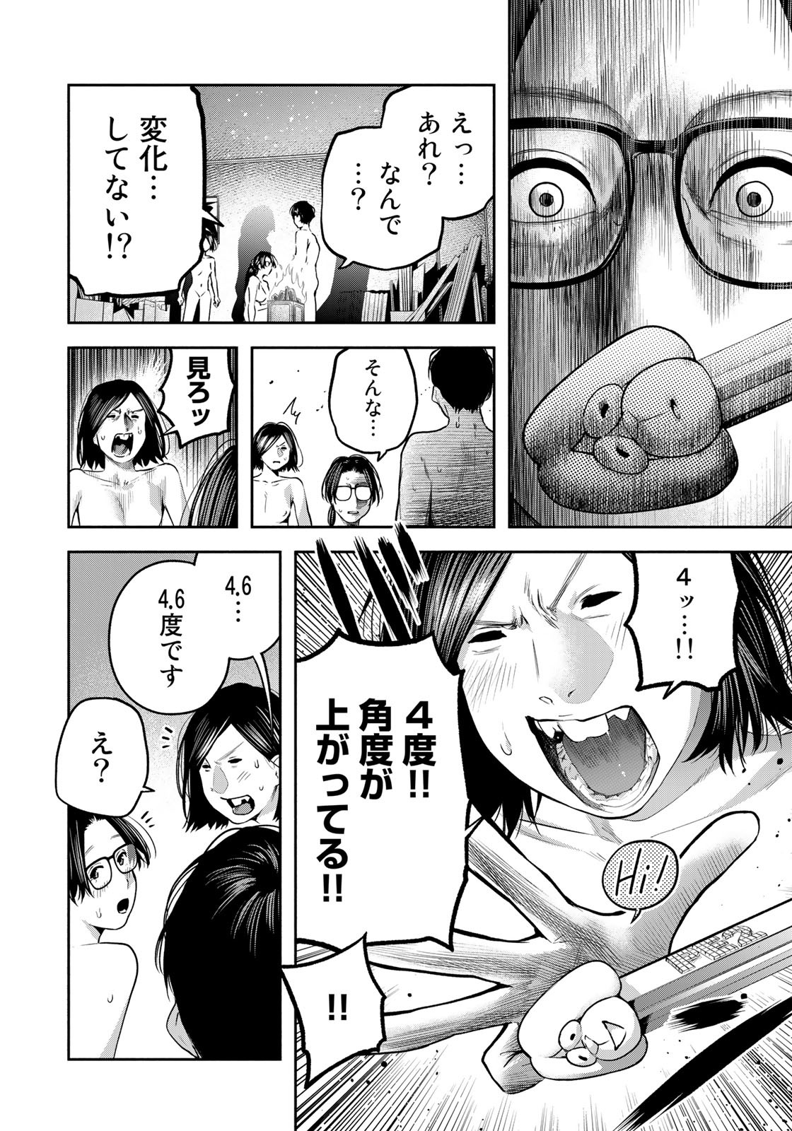 たたセン ～からめる先生の奇妙な課外授業～ 第10話 - Page 18