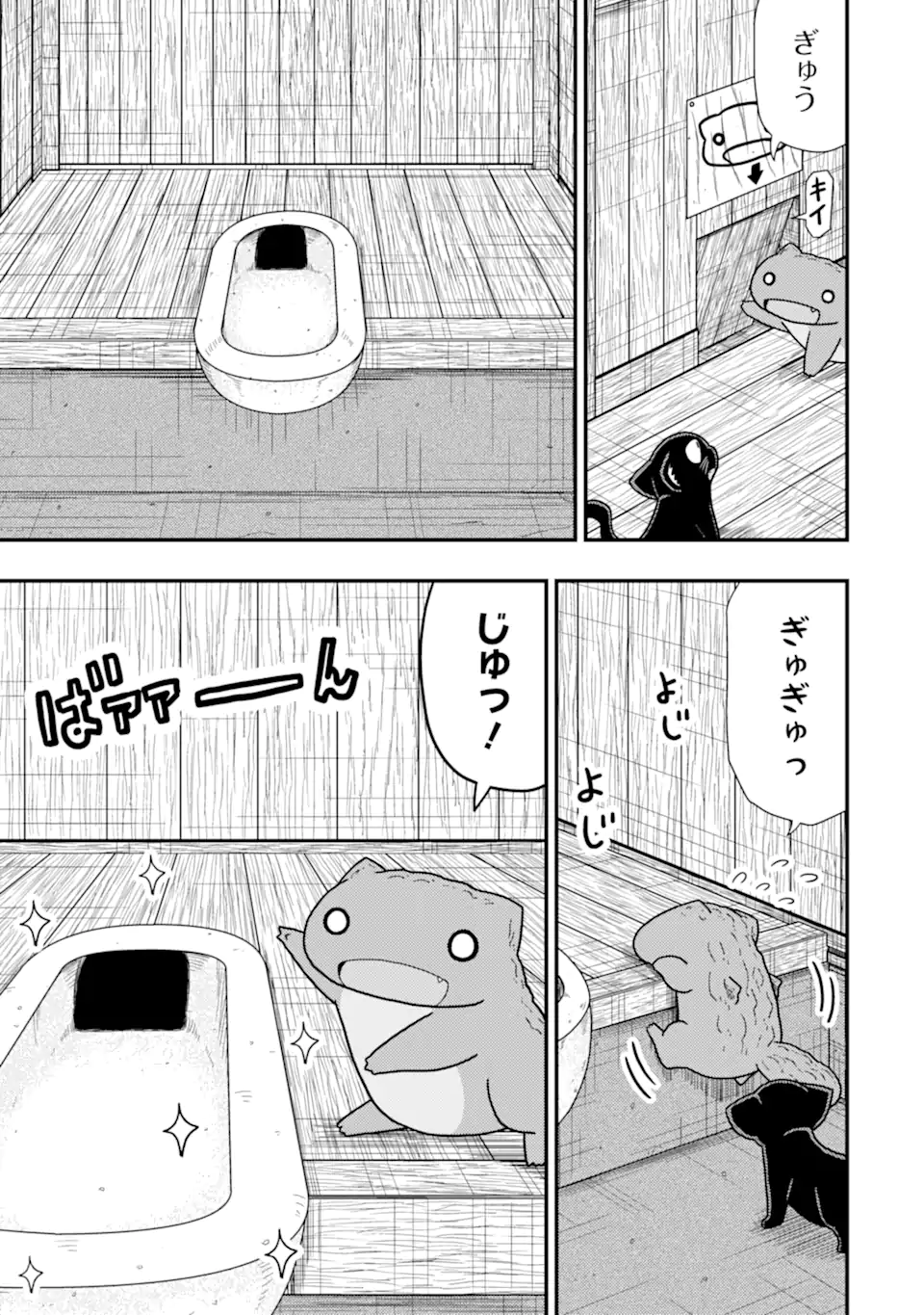 みにくいトカゲの子と落ちぶれた元剣聖 ～虐められていたところを助けた変なトカゲは聖竜の赤ちゃんだったので精霊の守護者になる～ 第12.5話 - Page 7