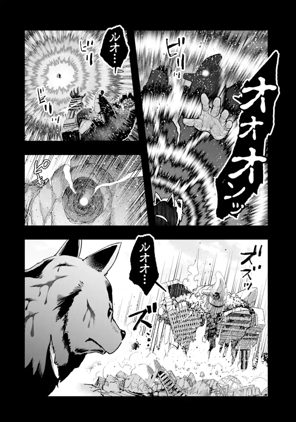 モンスターがあふれる世界になったので、好きに生きたいと思います 第38.2話 - Page 11