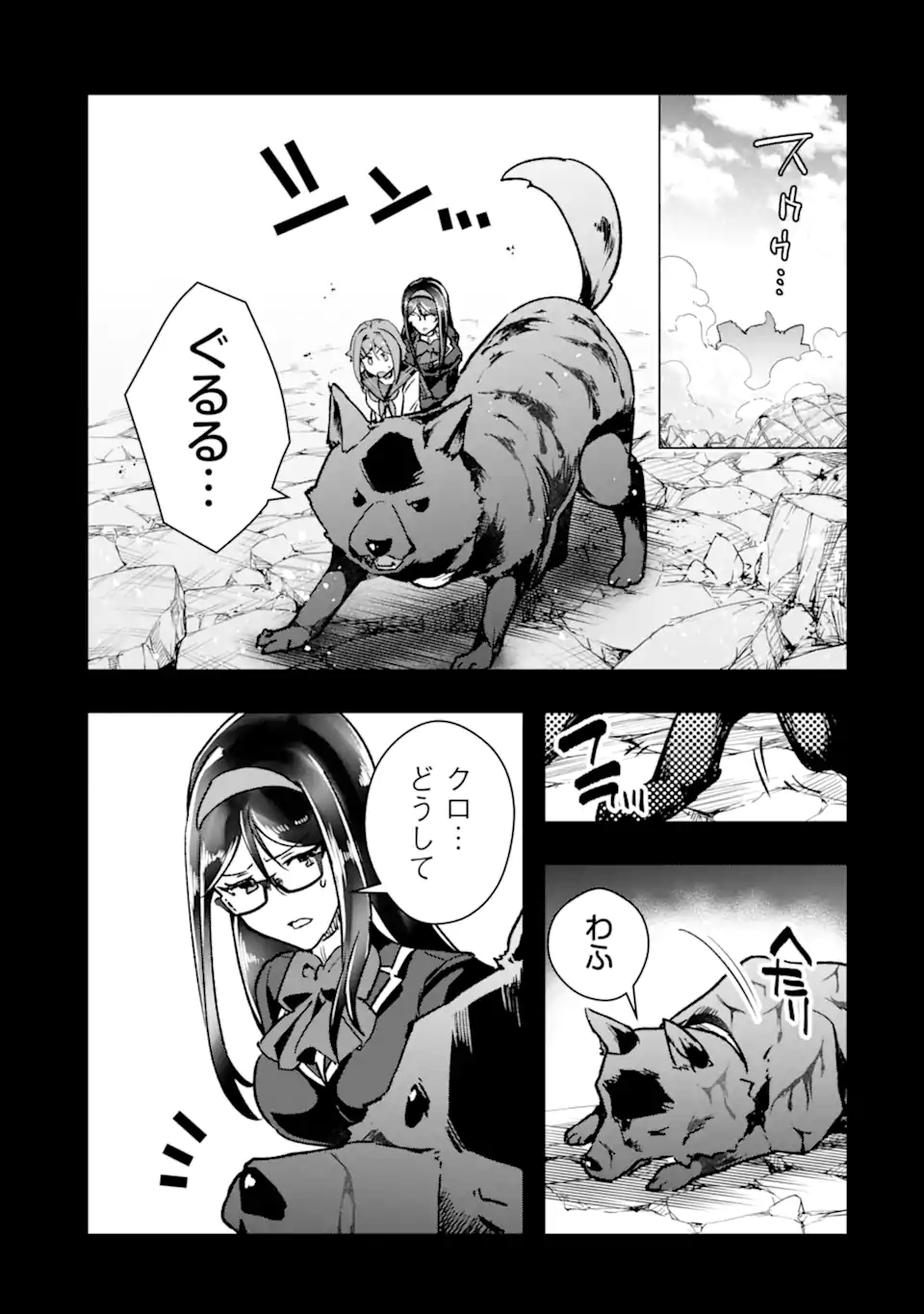 モンスターがあふれる世界になったので、好きに生きたいと思います 第38.2話 - Page 12