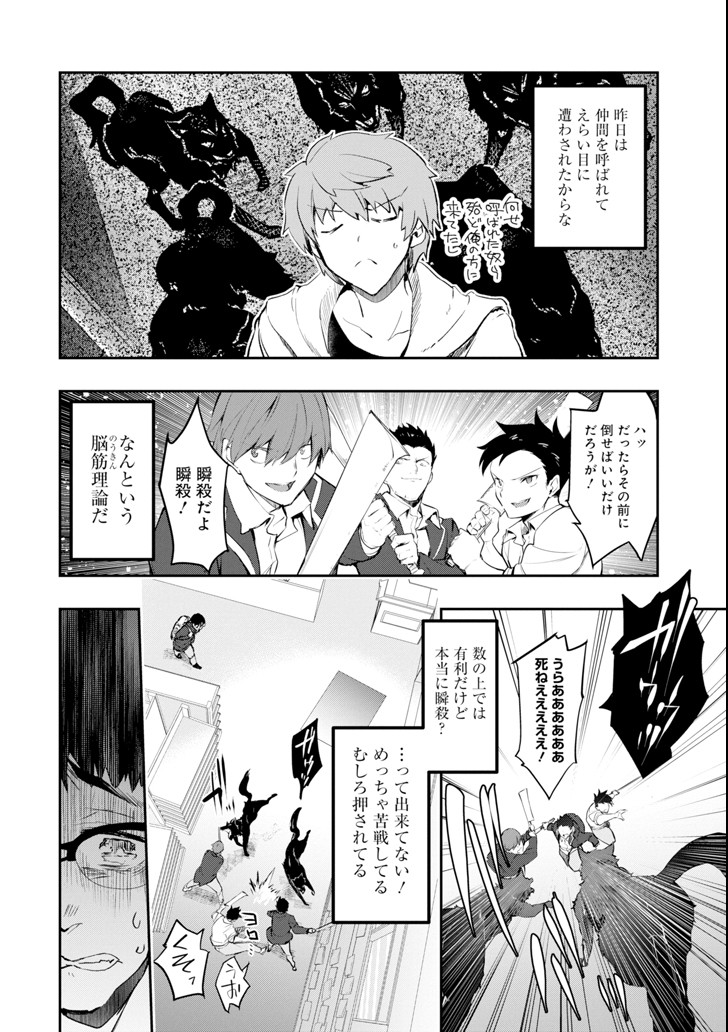 モンスターがあふれる世界になったので、好きに生きたいと思います 第8話 - Page 10