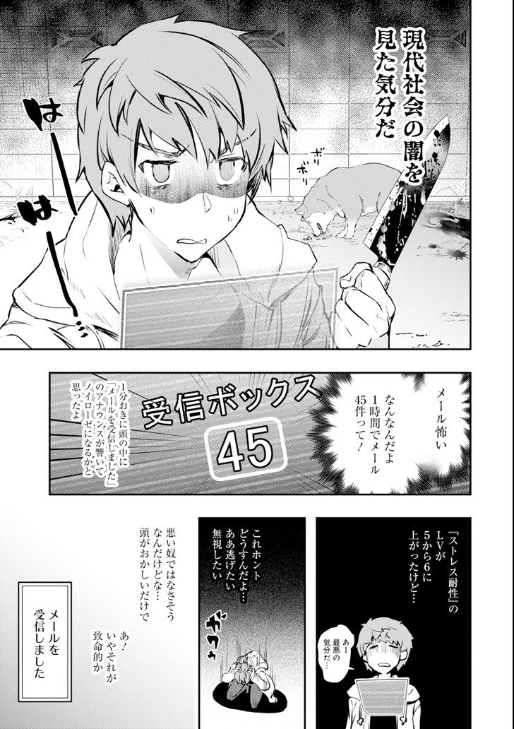 モンスターがあふれる世界になったので、好きに生きたいと思います 第8話 - Page 21