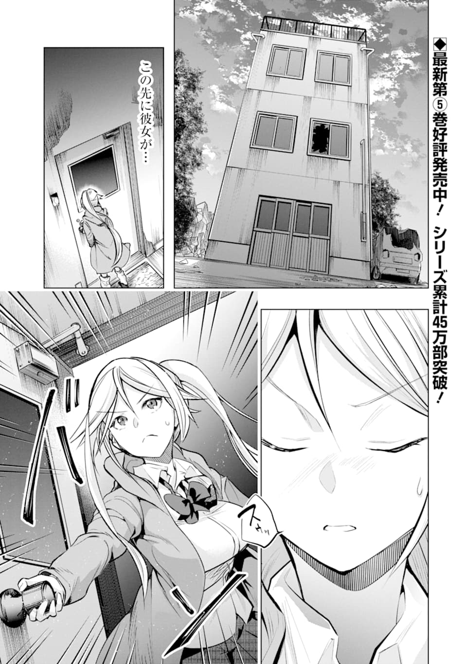 モンスターがあふれる世界になったので、好きに生きたいと思います 第26話 - Page 1