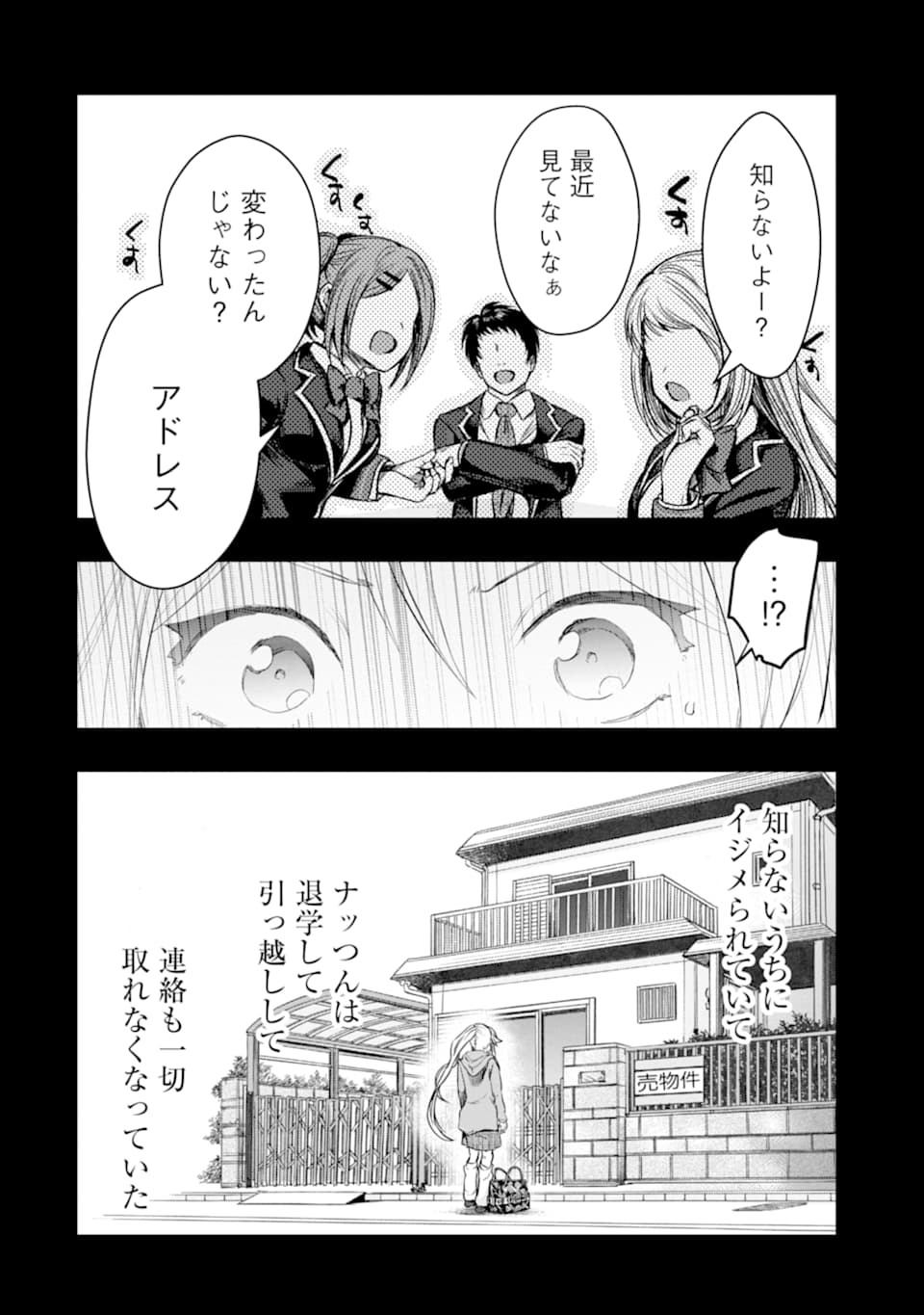 モンスターがあふれる世界になったので、好きに生きたいと思います 第26話 - Page 10