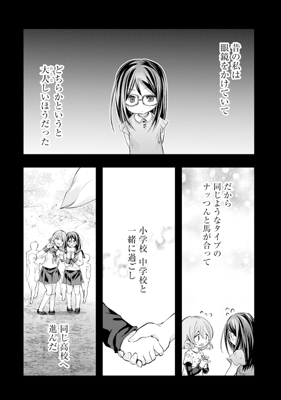 モンスターがあふれる世界になったので、好きに生きたいと思います 第26話 - Page 6