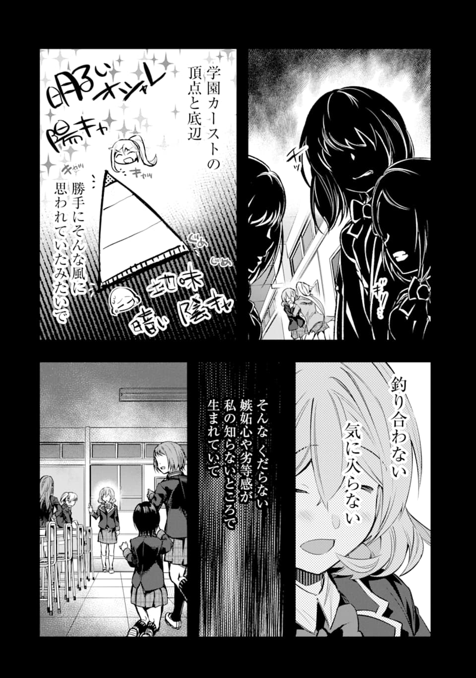 モンスターがあふれる世界になったので、好きに生きたいと思います 第26話 - Page 8