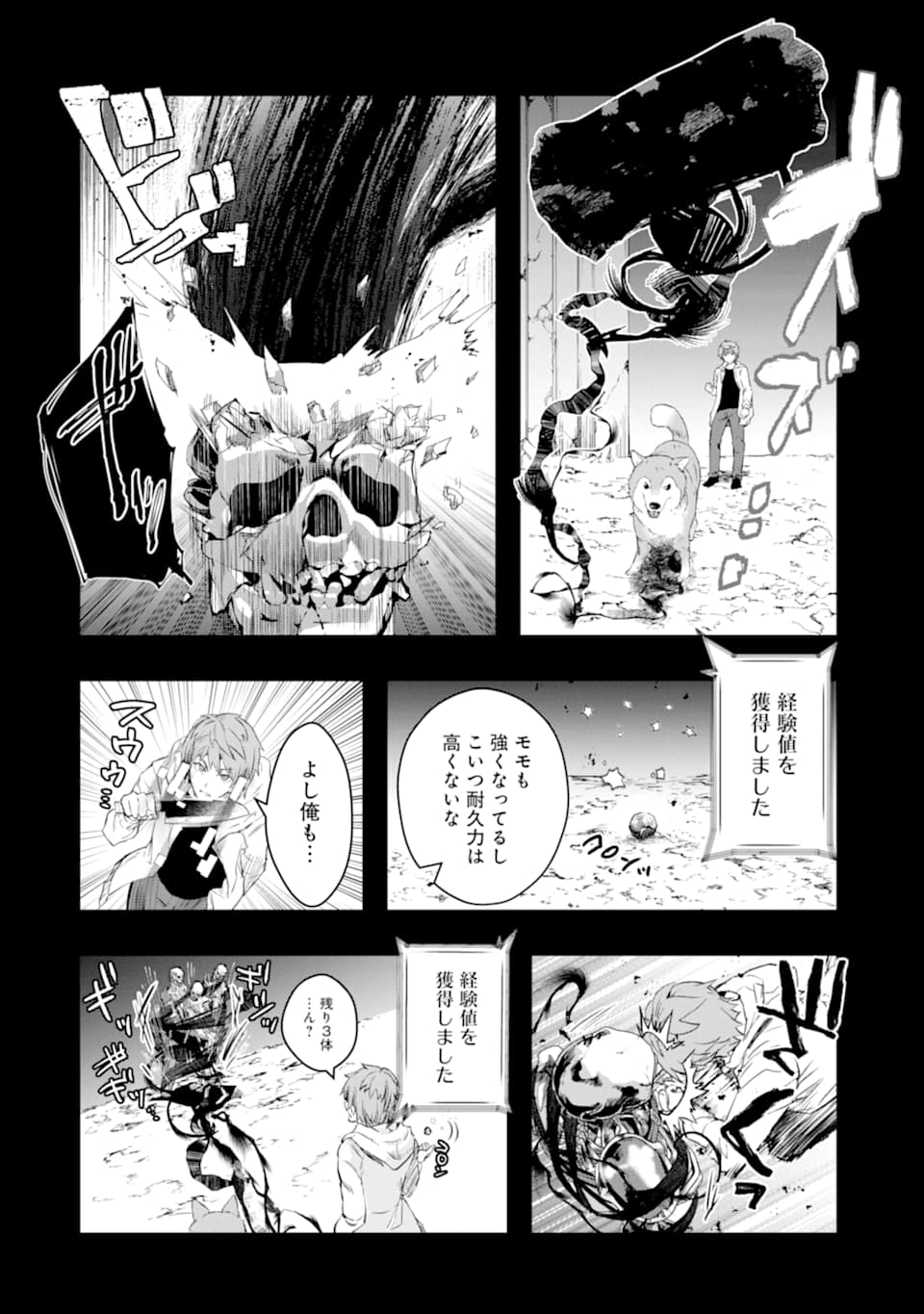 モンスターがあふれる世界になったので、好きに生きたいと思います 第12話 - Page 18