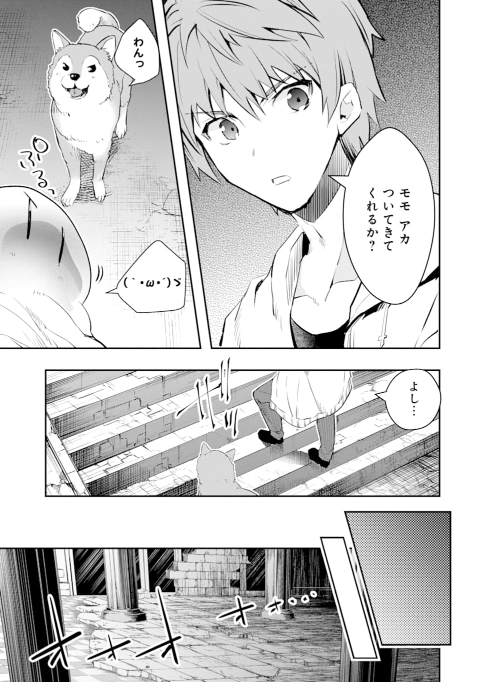 モンスターがあふれる世界になったので、好きに生きたいと思います 第12話 - Page 27