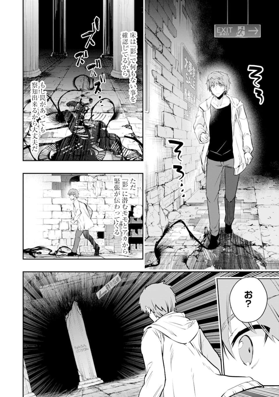 モンスターがあふれる世界になったので、好きに生きたいと思います 第12話 - Page 28