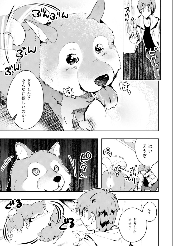 モンスターがあふれる世界になったので、好きに生きたいと思います 第2話 - Page 11