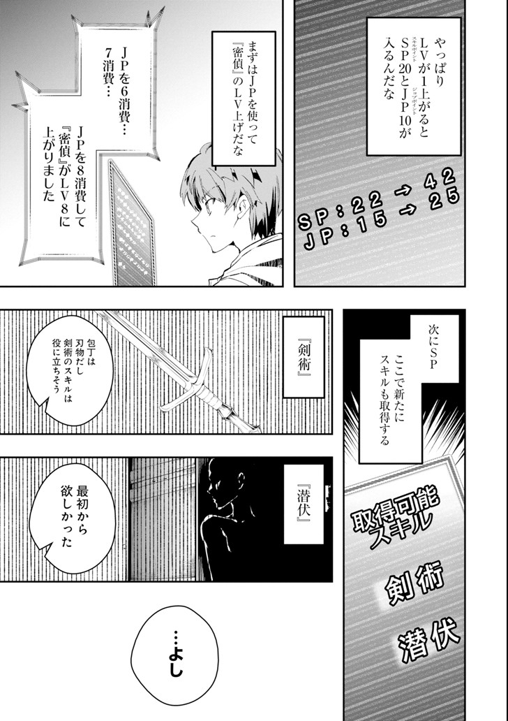 モンスターがあふれる世界になったので、好きに生きたいと思います 第2話 - Page 13