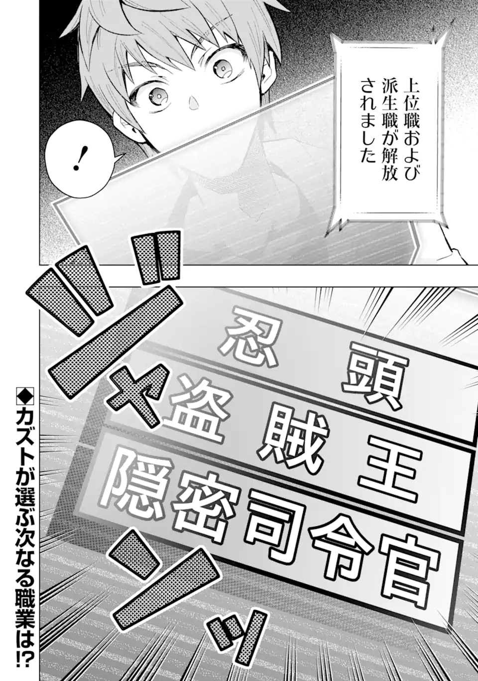 モンスターがあふれる世界になったので、好きに生きたいと思います 第41.4話 - Page 13