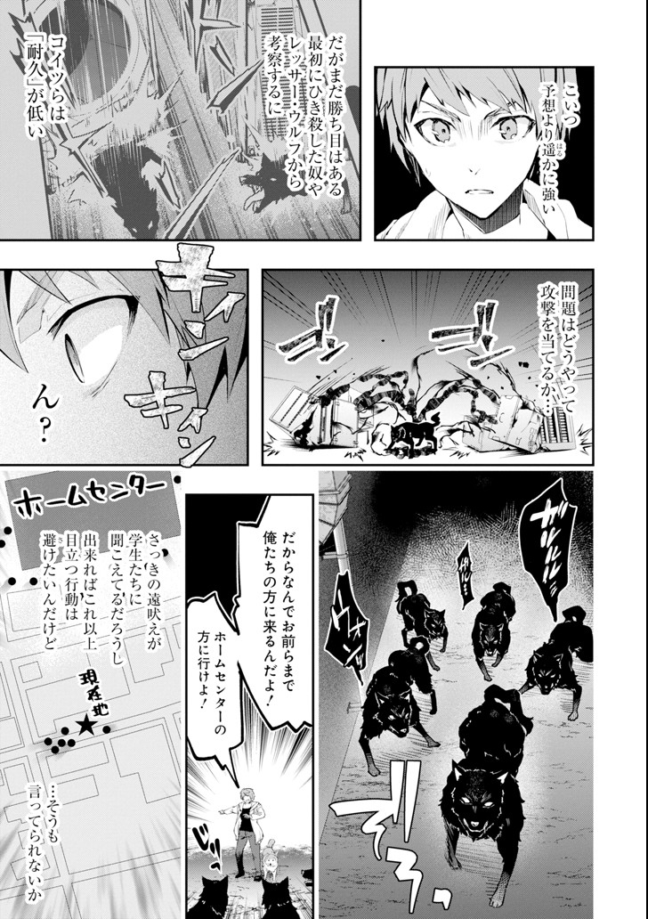 モンスターがあふれる世界になったので、好きに生きたいと思います 第6話 - Page 11