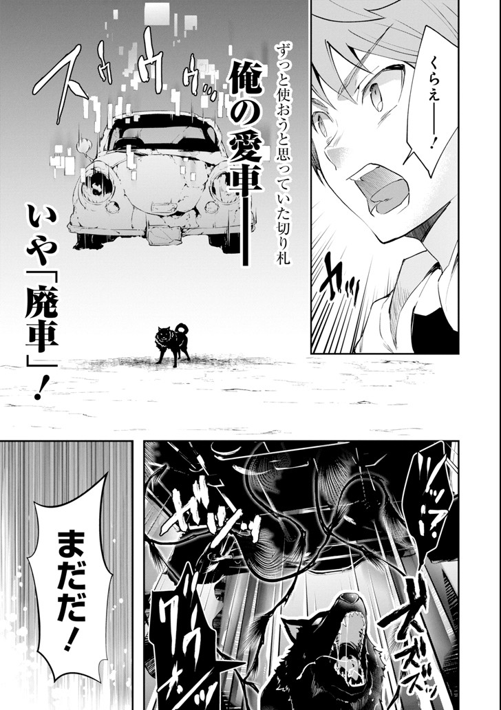 モンスターがあふれる世界になったので、好きに生きたいと思います 第6話 - Page 15