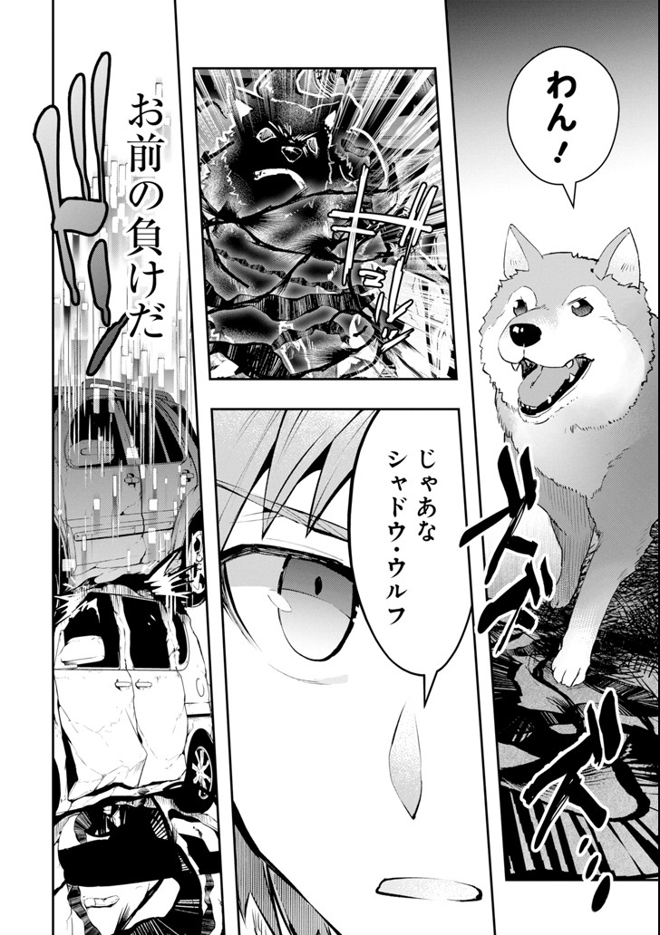 モンスターがあふれる世界になったので、好きに生きたいと思います 第6話 - Page 18