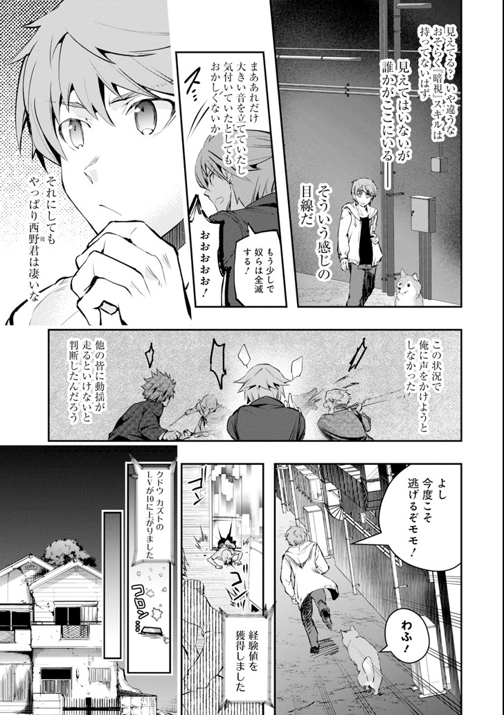 モンスターがあふれる世界になったので、好きに生きたいと思います 第6話 - Page 21