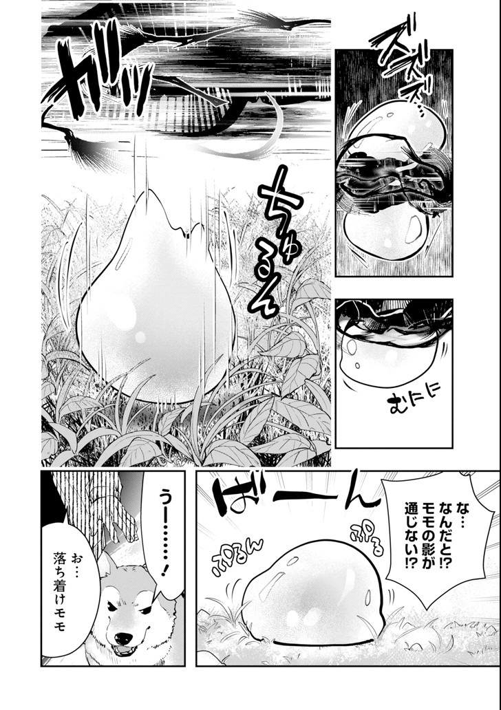 モンスターがあふれる世界になったので、好きに生きたいと思います 第6話 - Page 32