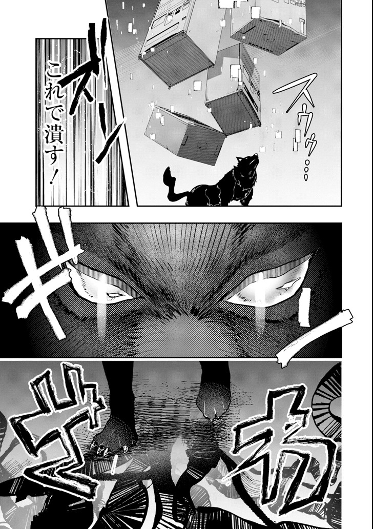 モンスターがあふれる世界になったので、好きに生きたいと思います 第6話 - Page 9